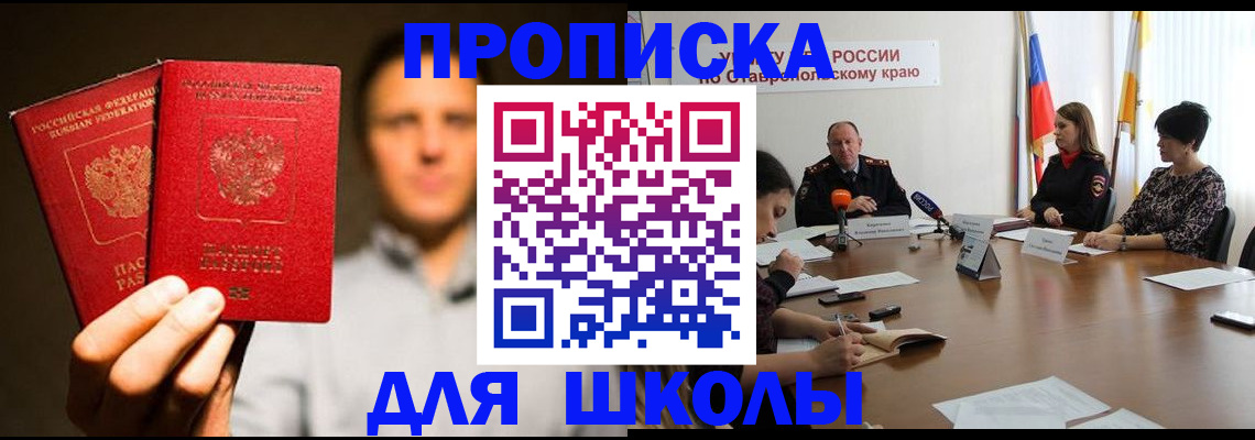 временная регистрация законно в Башкортостане