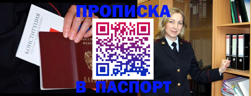 регистрация для школы в Башкортостане