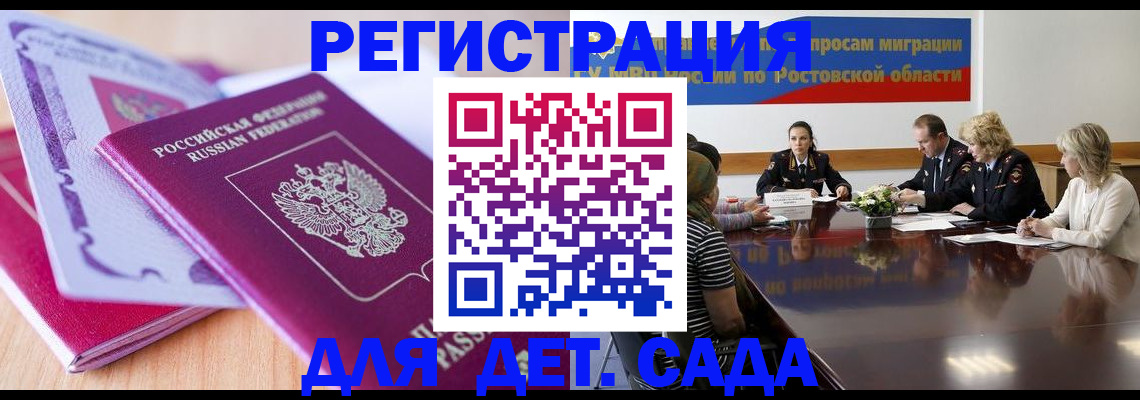 прописка для военкомата в Башкортостане